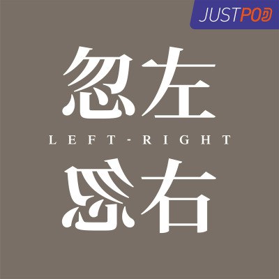 读点好的