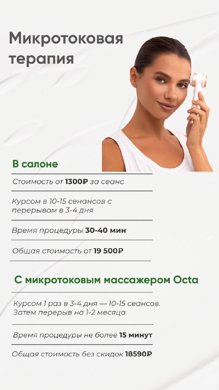 ReadySkin - аппараты для массажа и …