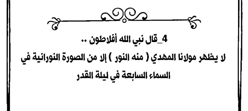 ميمز الشيعة