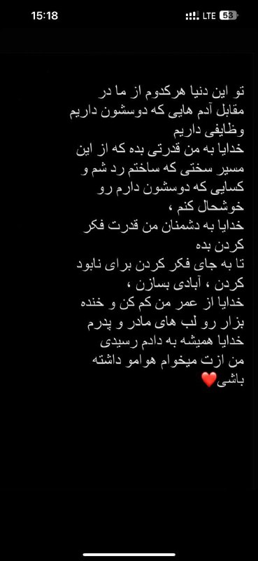 خدایا به دشمنان من قدرت فکر …