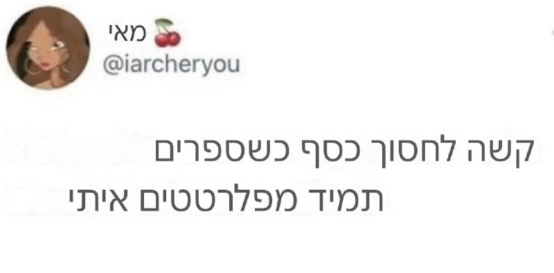 בוקר טוב ומלא שגשוג!