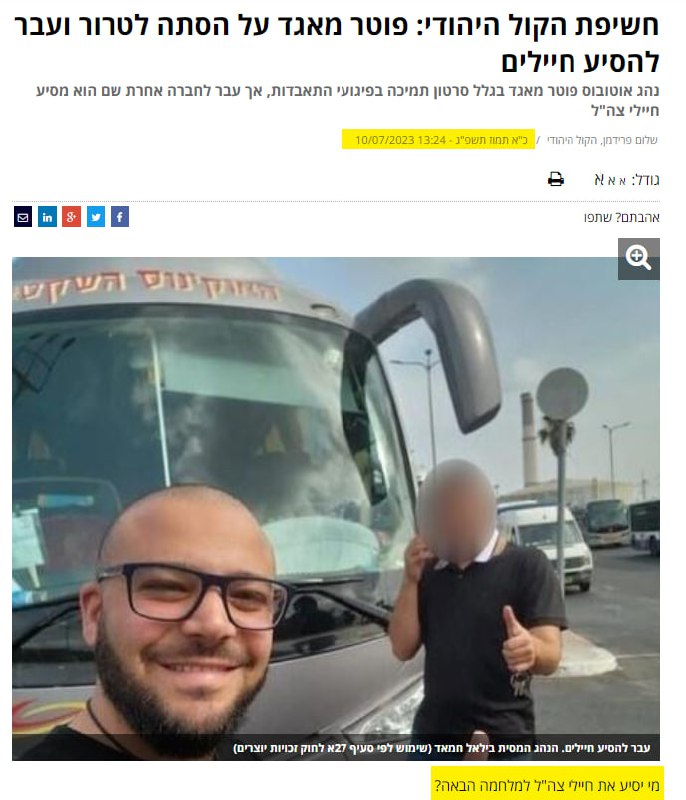 עובר על חומרים למצגת לכנס זום …