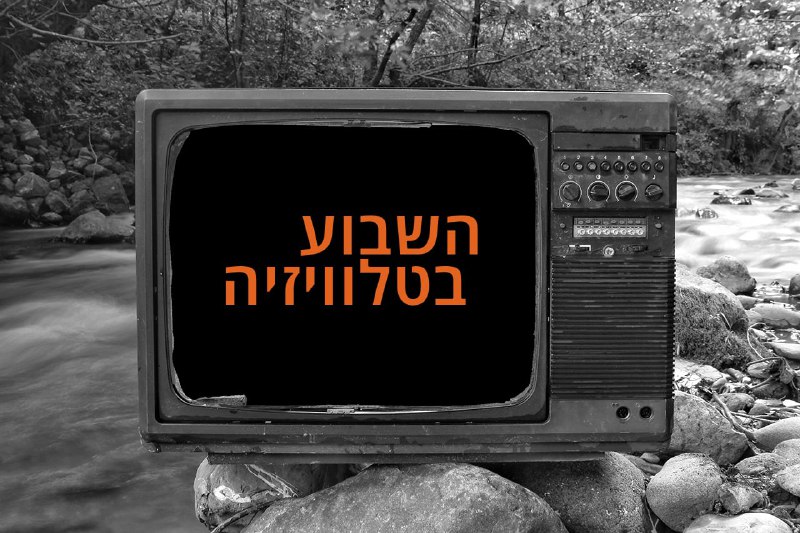 חדש בטלוויזיה: תכני השבוע בנטפליקס, דיסני+, …