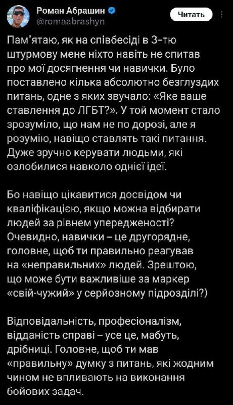 Собирается твиттерянин на собеседование в Третью …