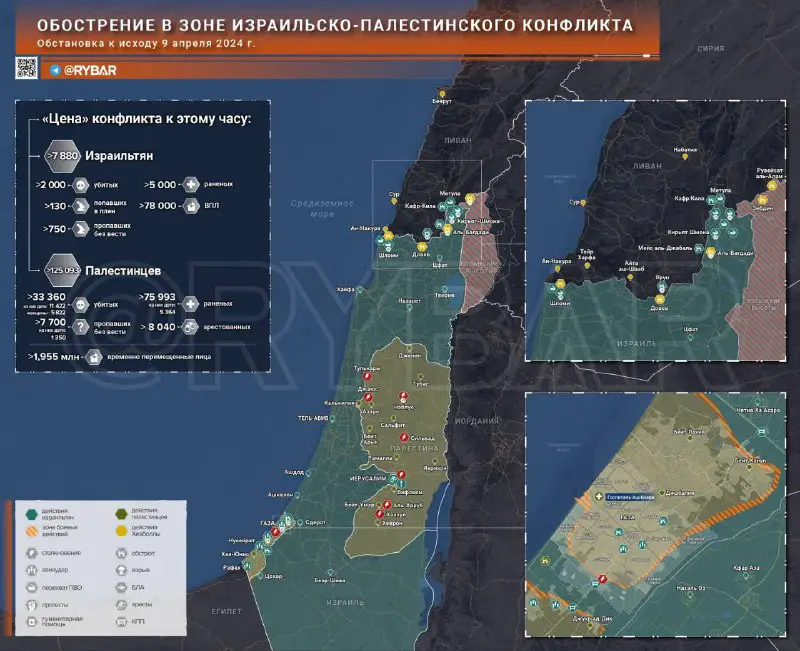 ***🇮🇱******🇵🇸*** **Обострение в зоне израильско-палестинского конфликта**