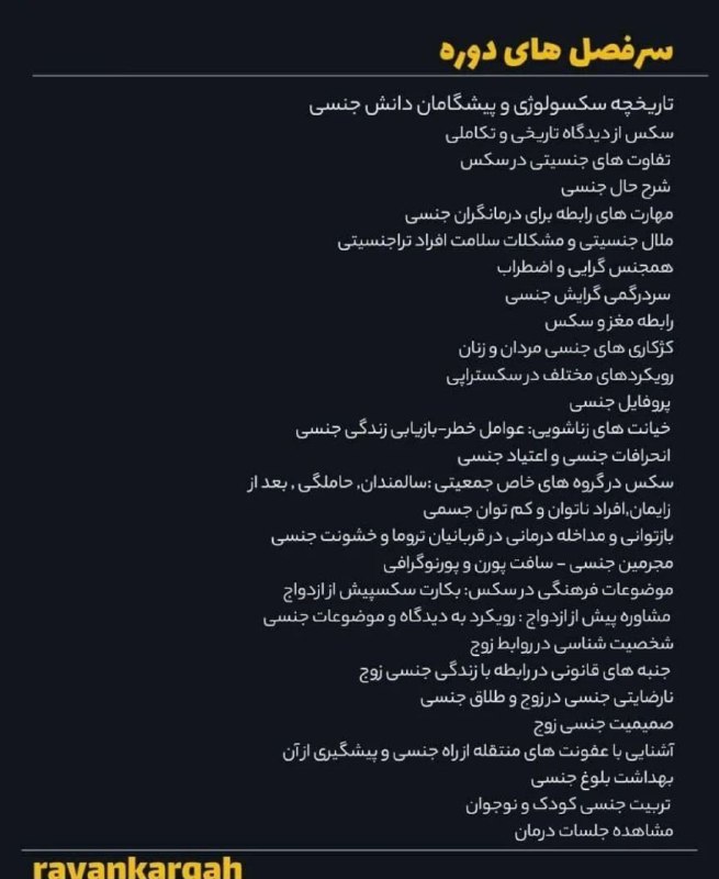 تئوری انتخاب | واقعیت درمانی