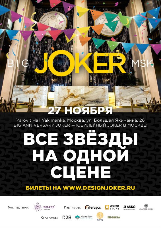 ***🚀*** 27 ноября, Big Joker — …