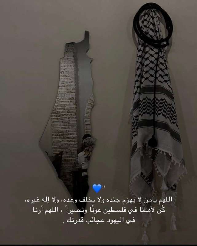 اللهم شتت شملهم وفرق جمعهم