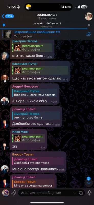 БЛЯТЬ ЧТТ У МЕНЯ В ЧАТЕ …