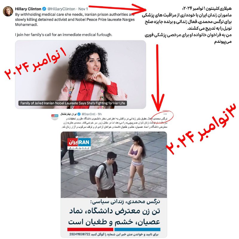 ‏هیلاری کلینتون یکی از مبتکران رهبرسازی …