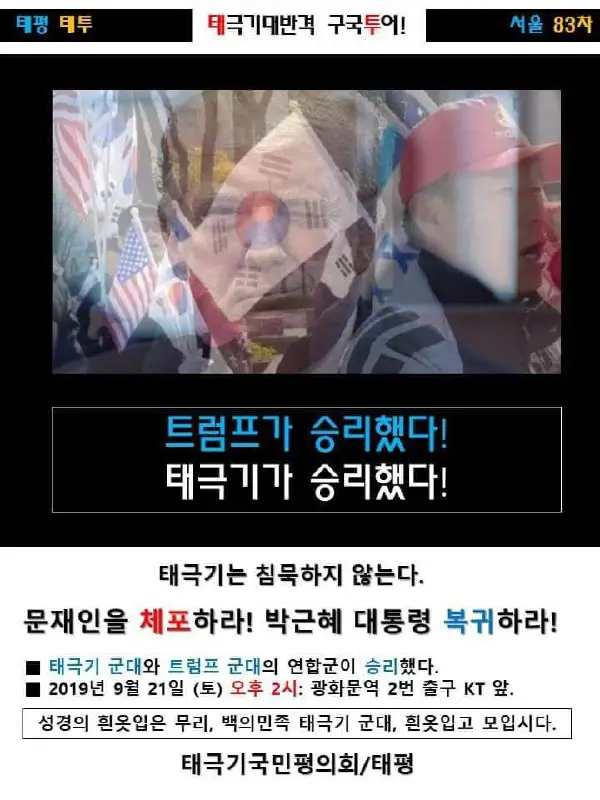 ★태평 김일선 Rebuild Korea!