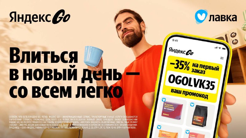 Со всем легко заказать продукты в …