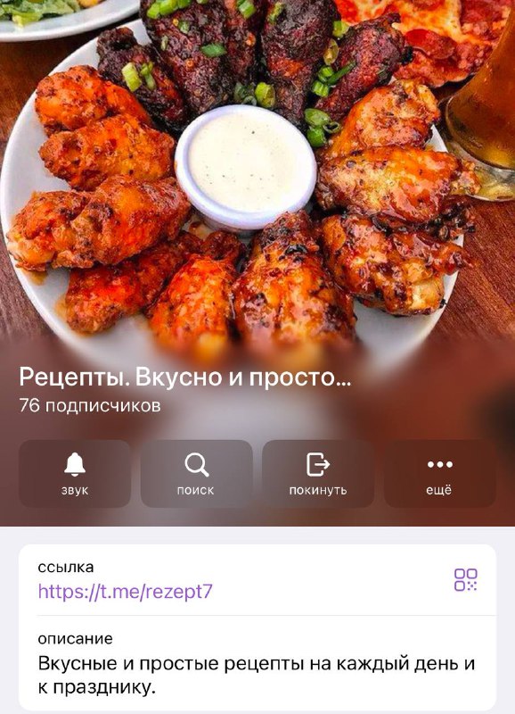 Нашла канал где вкусные и интересные …