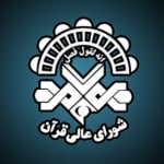 «قاری قرآن، مبلّغ پیام های الهی»، …