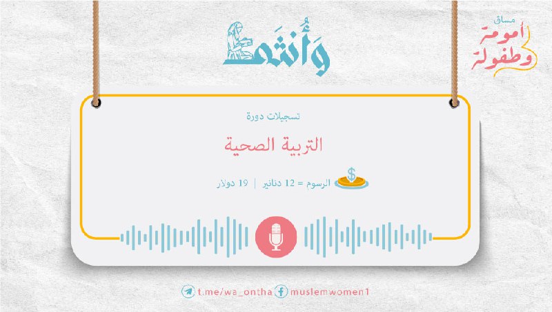 [#أمومة\_وطفولة](?q=%23%D8%A3%D9%85%D9%88%D9%85%D8%A9_%D9%88%D8%B7%D9%81%D9%88%D9%84%D8%A9)