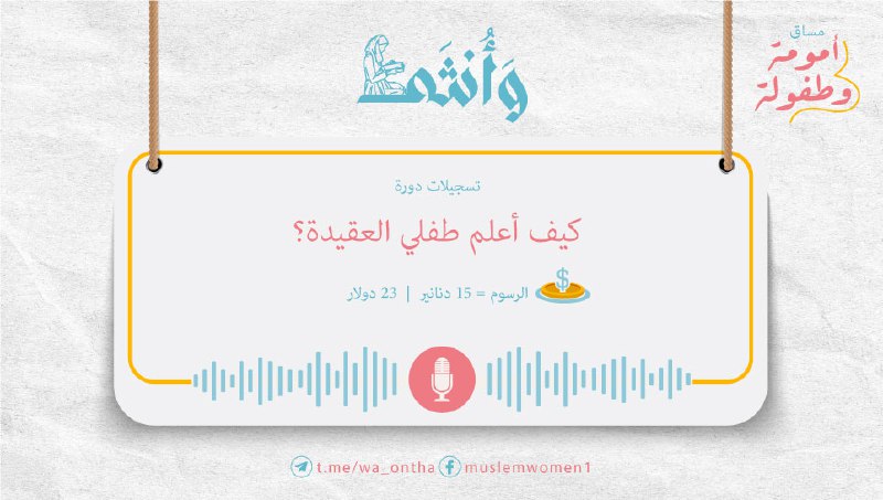[#أمومة\_وطفولة](?q=%23%D8%A3%D9%85%D9%88%D9%85%D8%A9_%D9%88%D8%B7%D9%81%D9%88%D9%84%D8%A9)