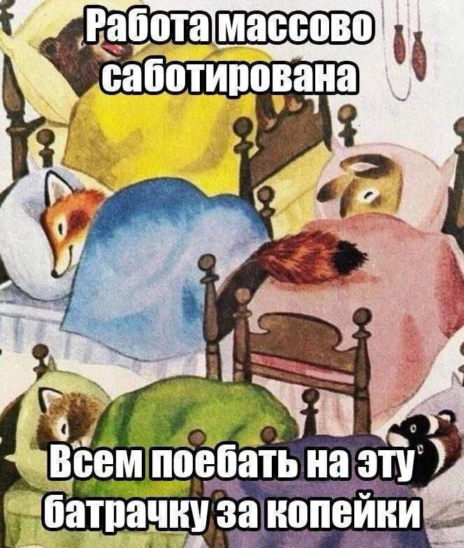 Рабочая суббота