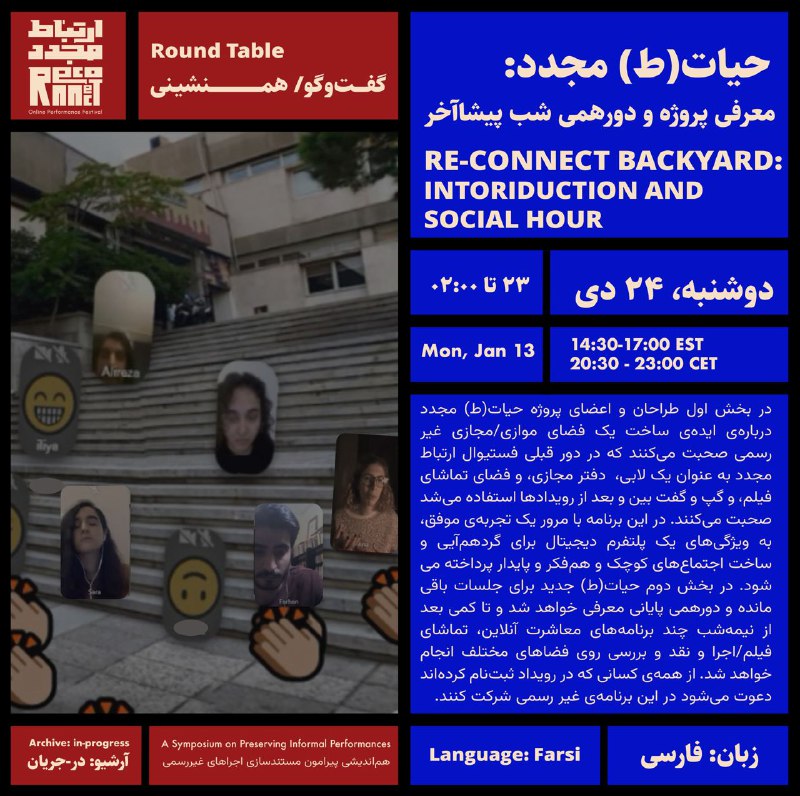 Reconnectfestival