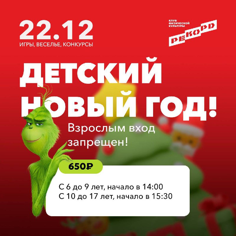 ***🎉*** **Спортивный Новый Год для детей …