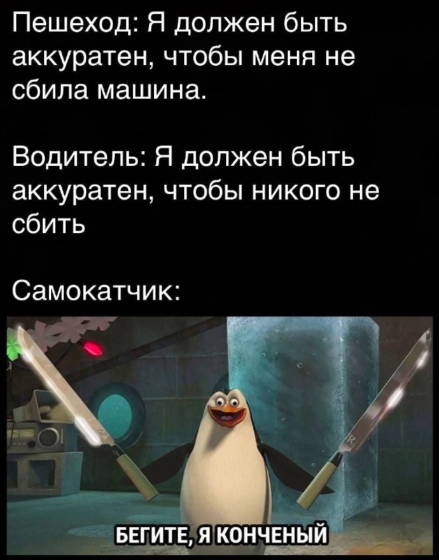 Правда жизни