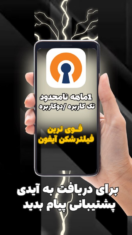 *****🔖*******فیلترشکن openvpn**