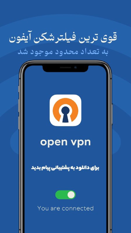 *****🔖*******فیلترشکن نامحدود openvpn**