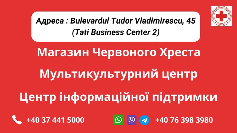 Звертаємо вашу увагу, що сервіси Червоного …