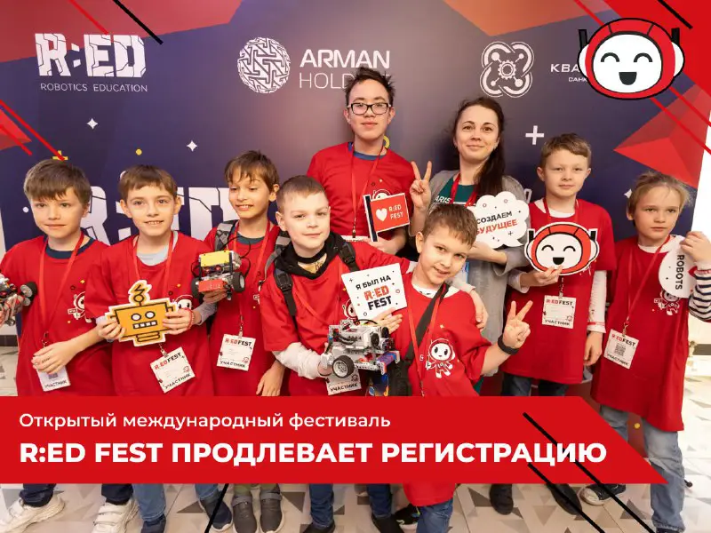 **Фестиваль RED Fest продлевает регистрацию!**