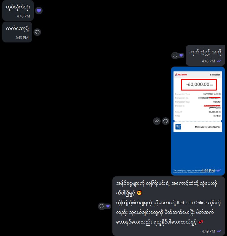 Red Fish က ငွေထုတ် post တွေက …
