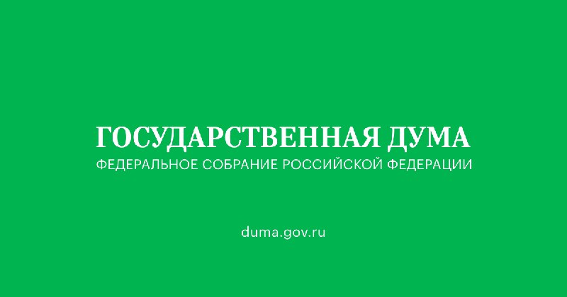 Сегодня на 12:15 планируется пленарное заседание …