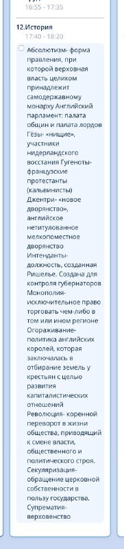 я молю о пощаде
