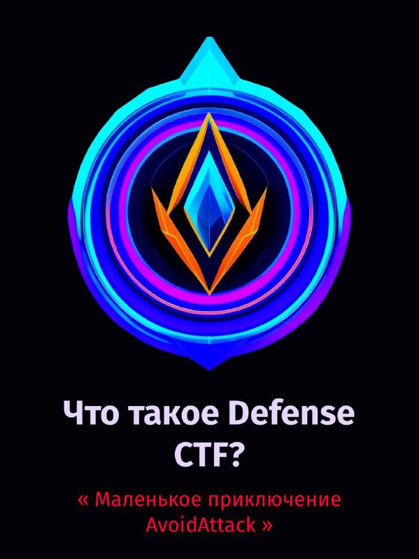 *****🛡️*** Defense CTF Platform** [**«AvoidAttack»**](https://o1d-bu7-go1d-ctf.github.io/AvoidAttack-Website/)