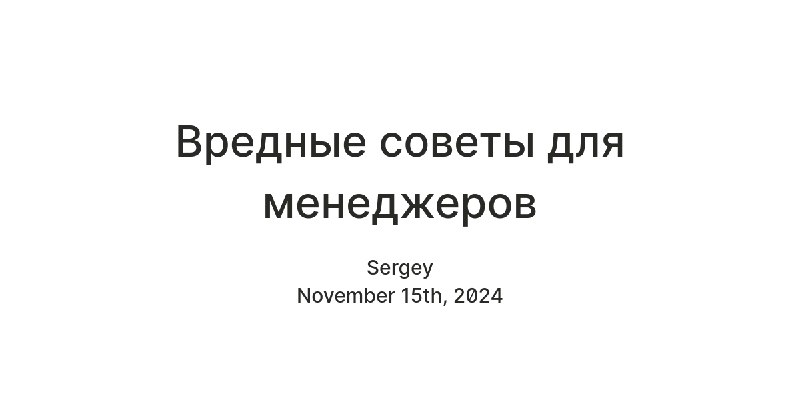 Периодически слышу жалобы друзей на своих …