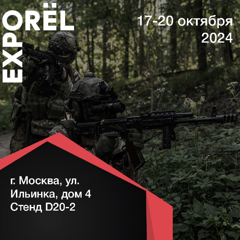 ***📣*** Приглашаем вас на выставку OrelExpo …