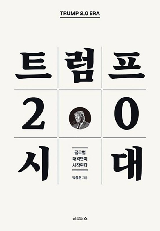 레드우드 인사이트 Believe in the Future