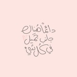و اَذْكُر رَبّكَ إذَا نَسِيتَ📿
