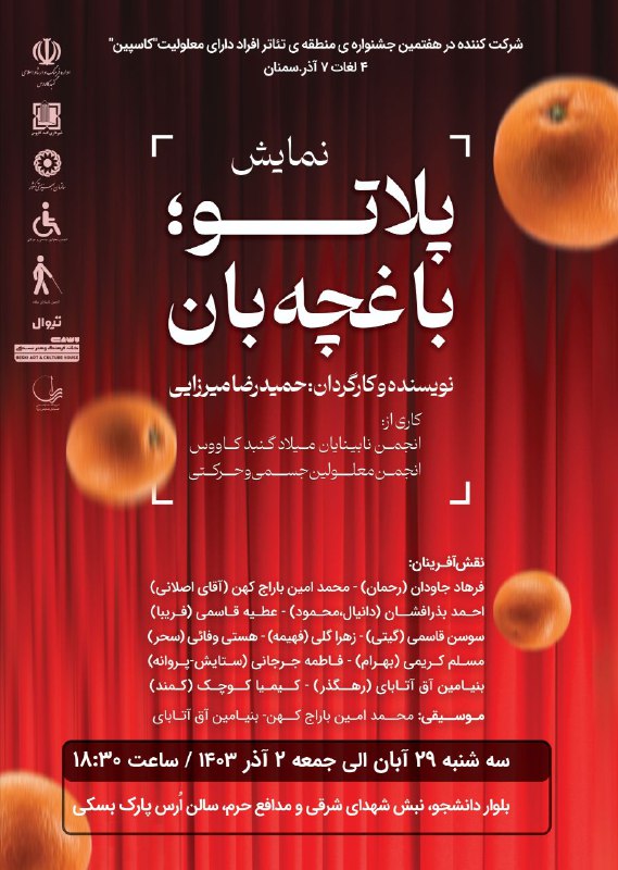آموزشگاه تئاتر ری را🎭