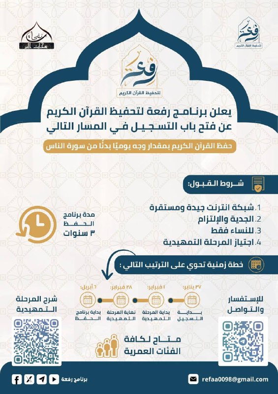 **إنطلاقا من قول نبيّ الله الكريم: …