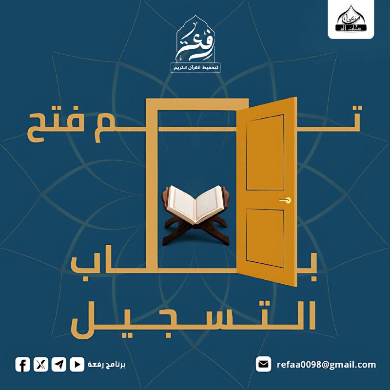 الوحي مرقاة القلوب، مرقاةٌ في الدُّنيا …