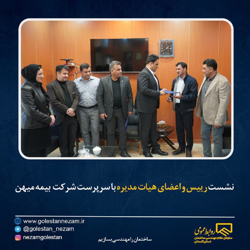 کمیته رفاهی، فرهنگی و ورزشی سازمان …