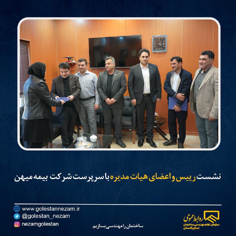 کمیته رفاهی، فرهنگی و ورزشی سازمان …