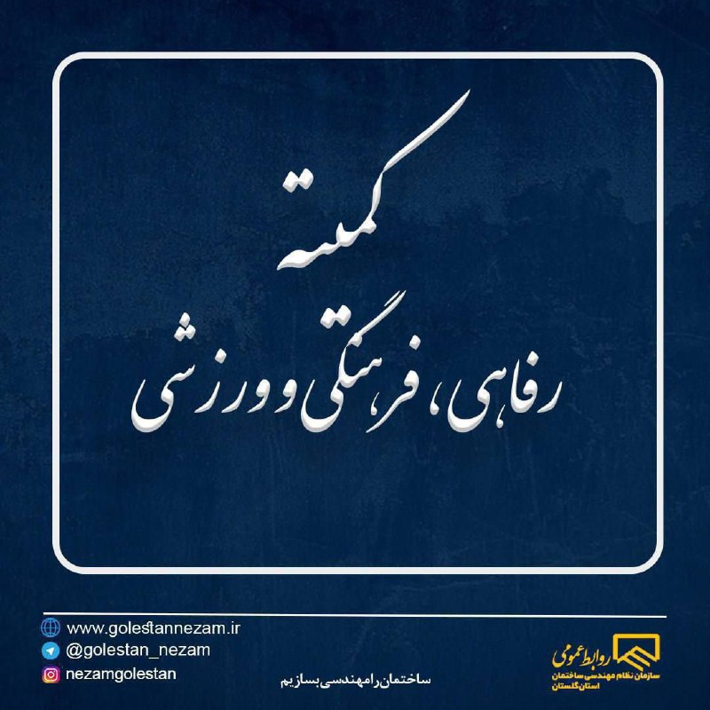***🔹***قابل توجه اعضای محترم سازمان