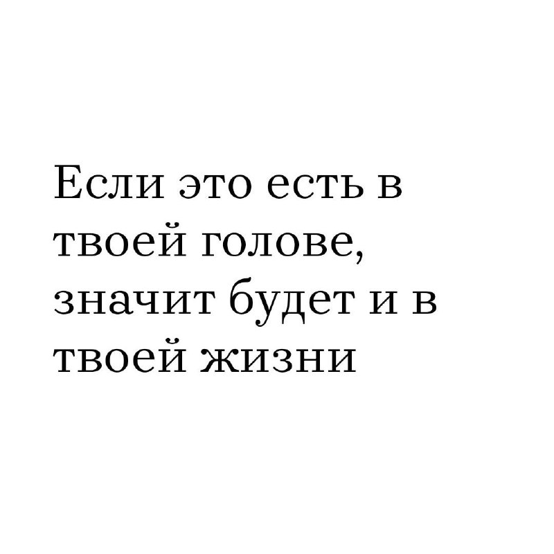 **Почему мы застреваем в привычной картине …