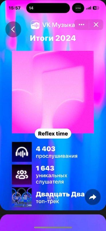 Reflex time