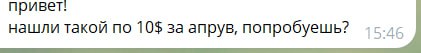 Искал один оффер, отписал нескольким ПП. …