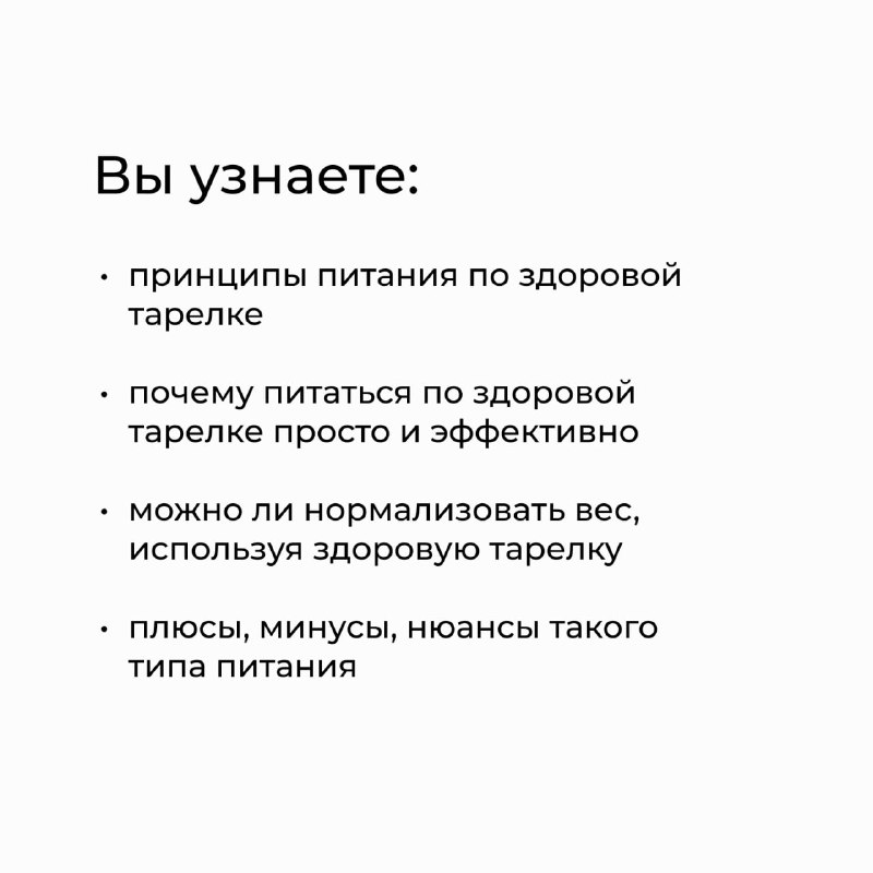 Институт здоровья РеФорма в Московском институте …