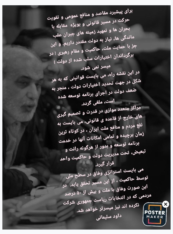 **نیاز اکنون ایران**