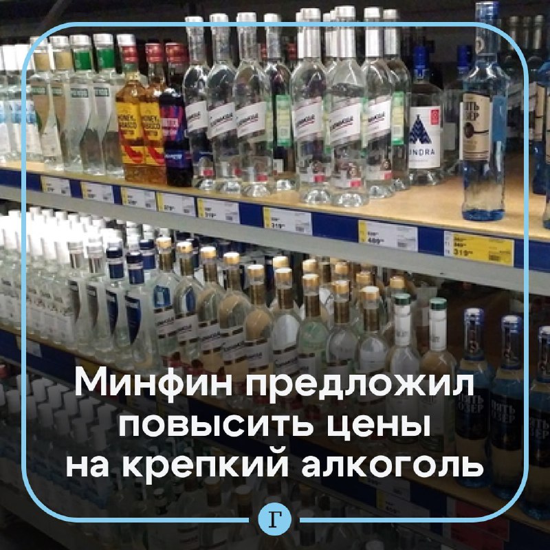 ***📈*** **Минфин предложил с 1 января …