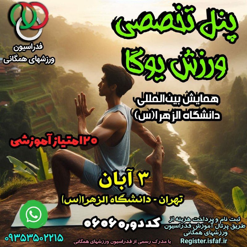 کانال اطلاع رسانی دوره های سراسری …