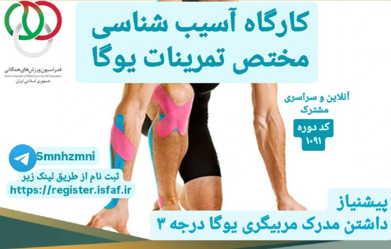 فدراسیون ورزشهای همگانی برگزار میکند